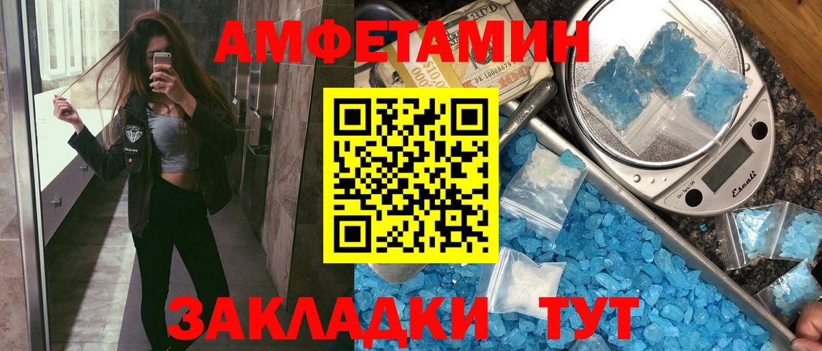 Amphetamine  Вход с VPN  Дзержинск  Amphetamine 98% 