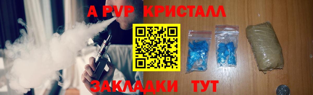 Дзержинск  APVP  Alpha-PVP СК КРИС  Вход с VPN  Alfa_PVP Соль 