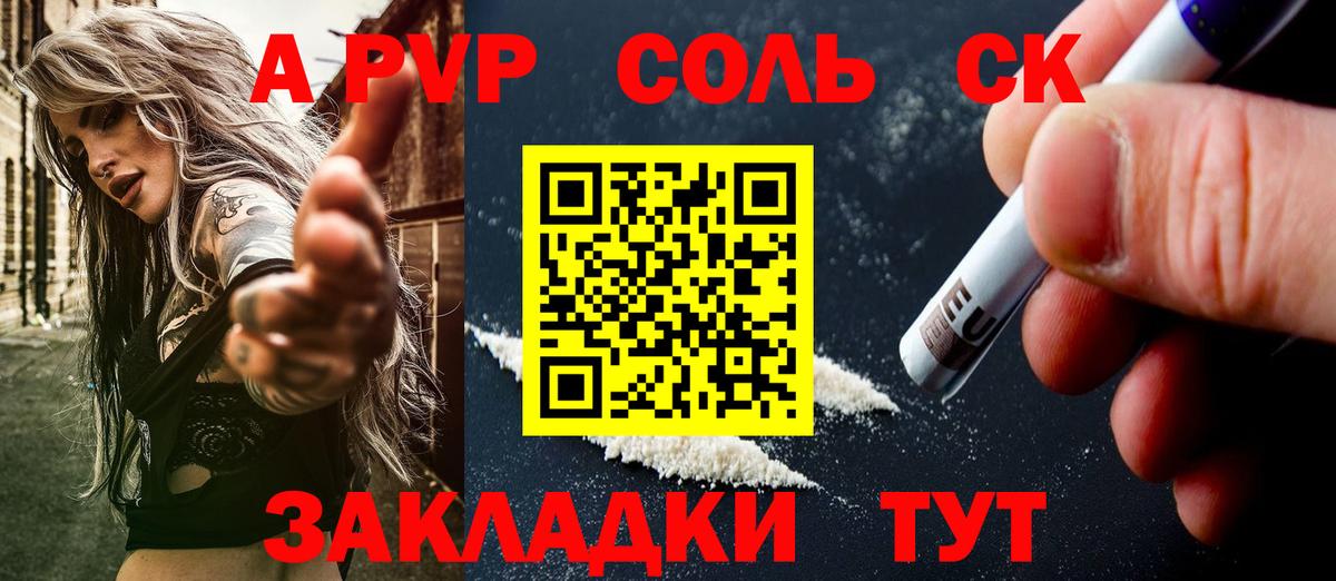 Альфа ПВП Crystall Дзержинск