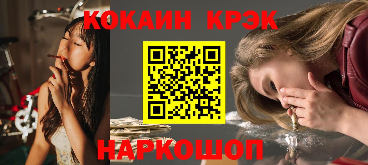 Дзержинск  Кокаин  Вход с VPN  КОКАИН Эквадор 