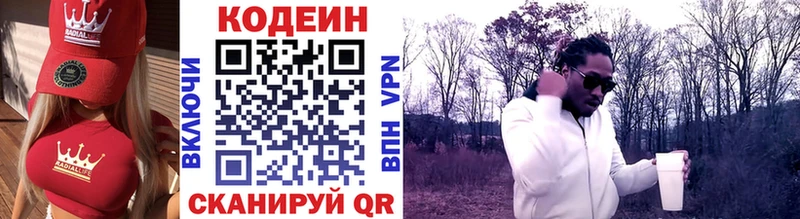 ссылка на мегу   Дзержинск  Codein напиток Lean (лин) 