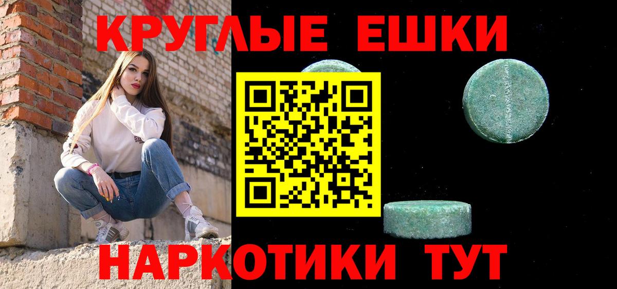 ЭКСТАЗИ таблы Дзержинск