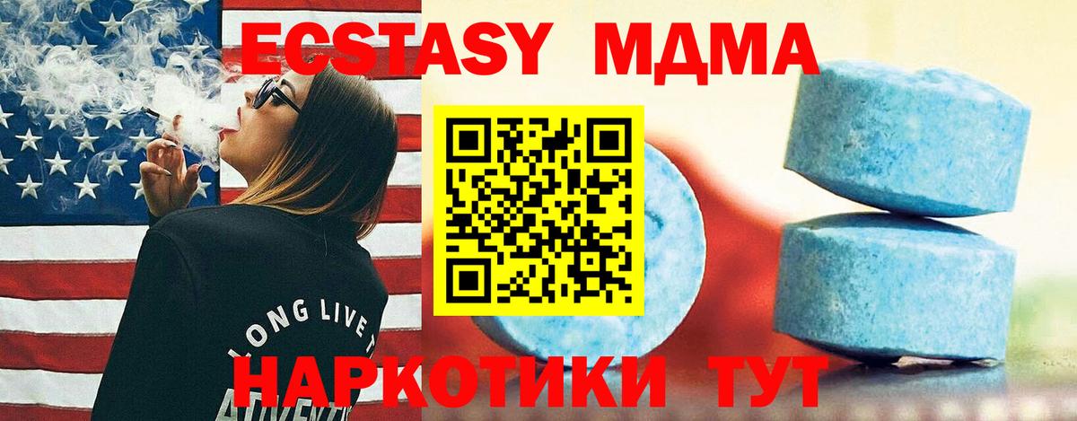 Ecstasy DUBAI  Вход с VPN  Экстази  Ecstasy XTC  Дзержинск 