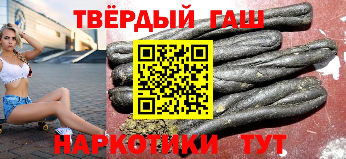 Гашиш 40% ТГК  Вход с VPN  Дзержинск  ГАШ убойный 