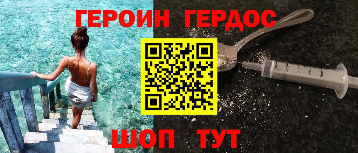 Дзержинск  ГЕРОИН белый  Вход с VPN 