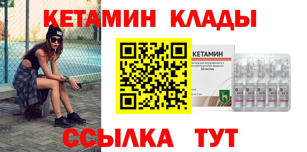 МЕГА tor  КЕТАМИН VHQ  Вход с VPN  КЕТАМИН VHQ  Дзержинск 