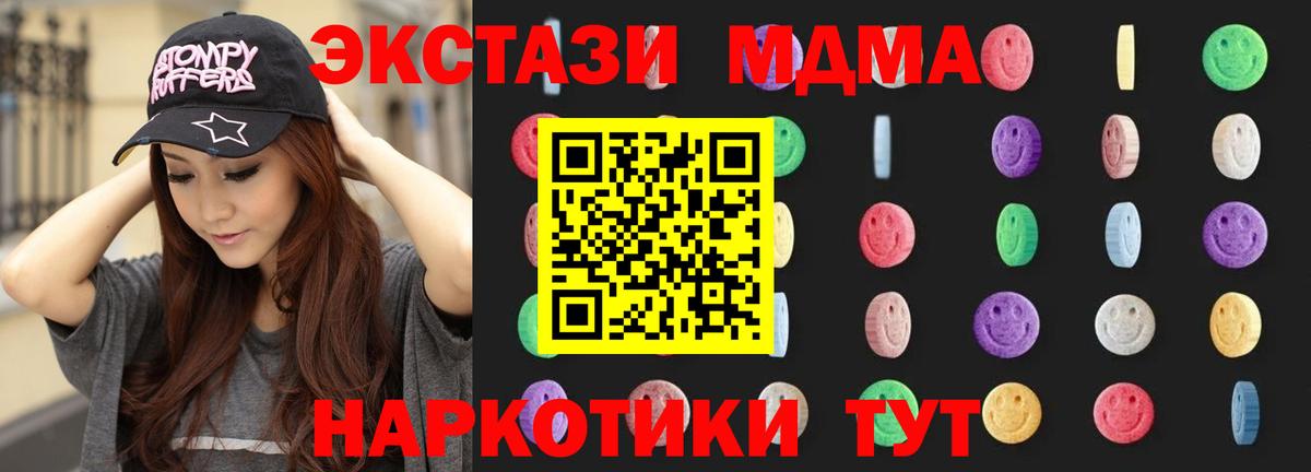 MDMA Molly  Вход с VPN  MDMA crystal  Дзержинск 
