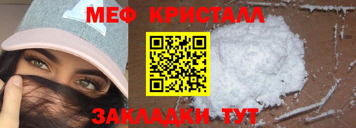 Меф кристаллы Дзержинск