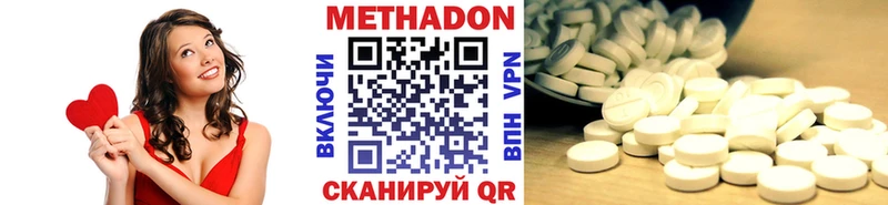 МЕТАДОН мёд  Дзержинск 