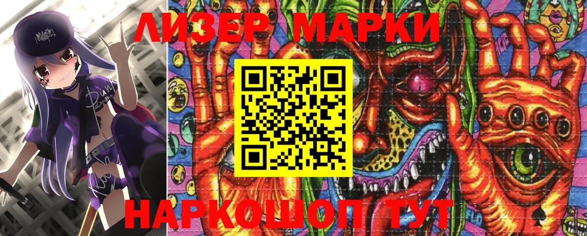 Марки NBOMe 1500мкг  Вход с VPN  Марки 25I-NBOMe  Дзержинск 