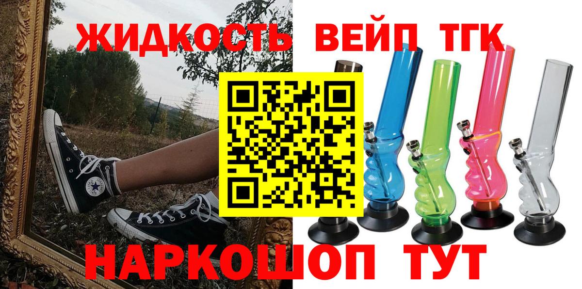 Дзержинск  Дистиллят ТГК концентрат  цена   Вход с VPN 